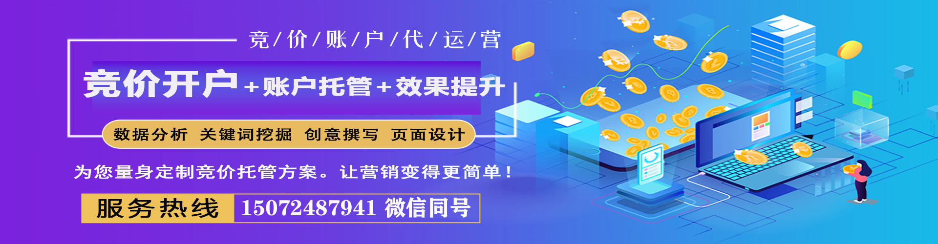 和硕谷歌sem